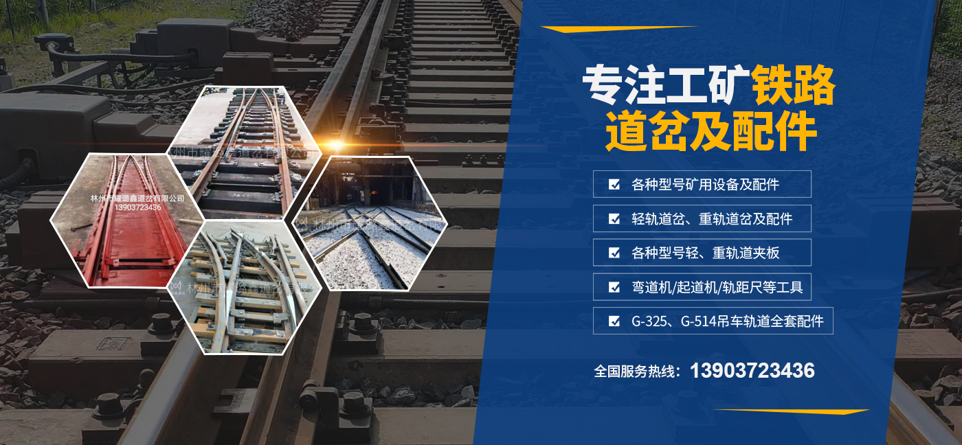 林州市麻豆在线免费观看道岔有限公司