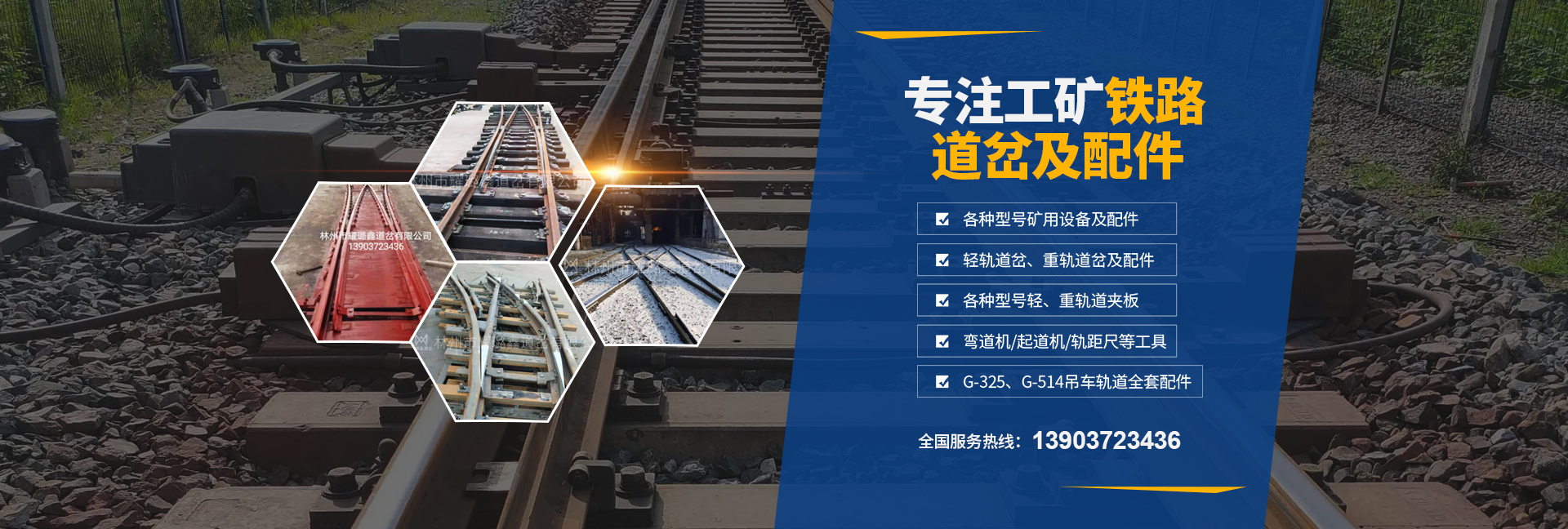 林州市麻豆在线免费观看（xīn）道岔有限（xiàn）公司